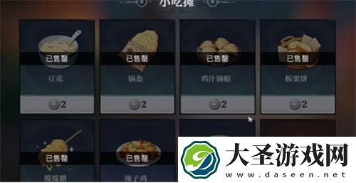 归龙潮小吃摊在哪