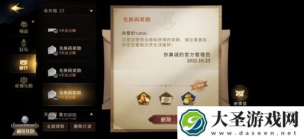 哈利波特魔法觉醒万圣节兑换码大全最新