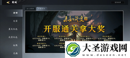 未知升变3新手开局神识过渡玩法指南