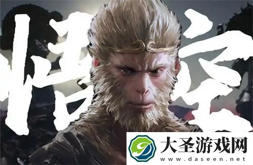 黑神话悟空最大投资方是谁