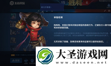 王者荣耀护卫队求助在哪