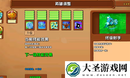 植物大战僵尸杂交版2.6版本更新植物一览