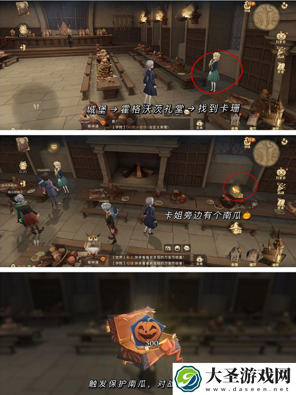 哈利波特魔法觉醒万圣节彩蛋位置大全最新
