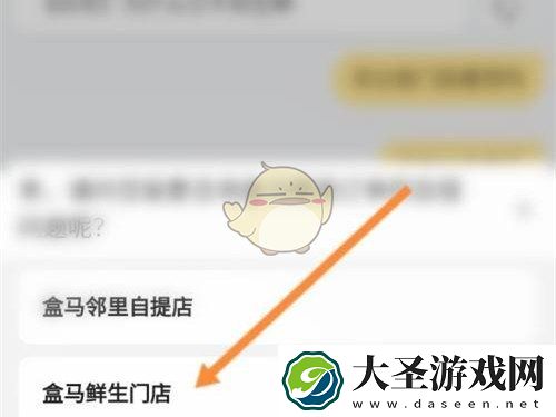 盒马怎么自取