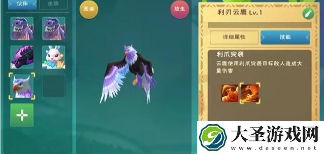 创造与魔法利刃云鹰饲料配方怎么做