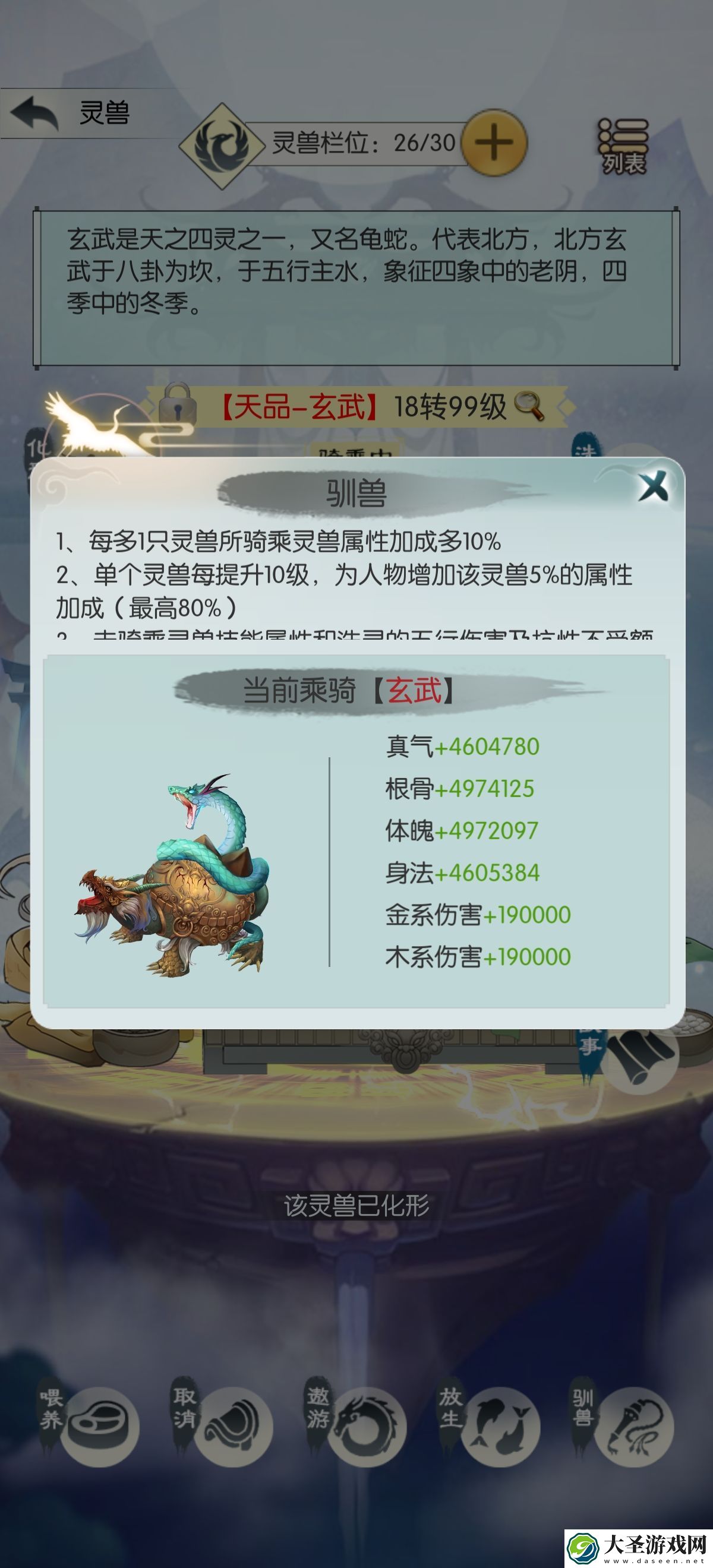 无极仙途涅槃丹怎么用