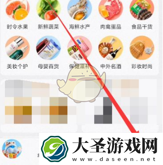 盒马怎么切换到盒马邻里