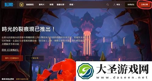 魔兽世界怎么下载