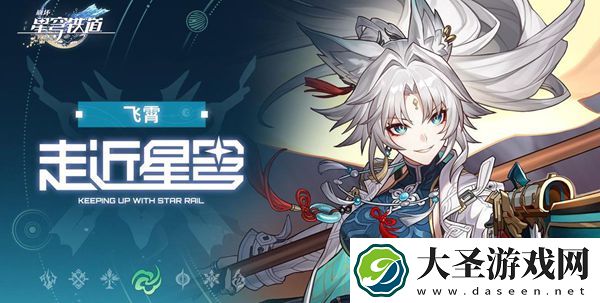 崩坏星穹铁道飞霄铁拳破颜队怎么搭配