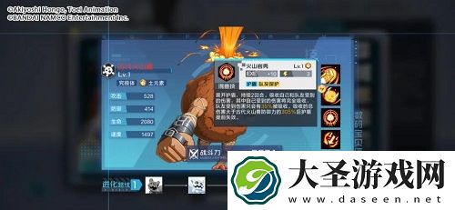 数码宝贝新世纪网域D10通关攻略