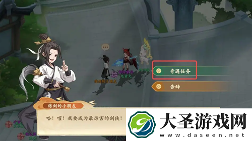 封神幻想世界剑侠梦想奇遇详解