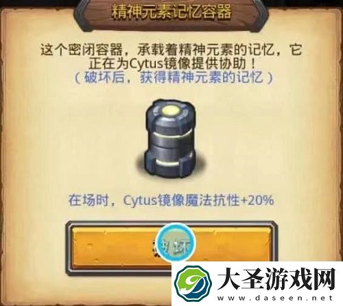 不思议迷宫Cytus试炼打法攻略