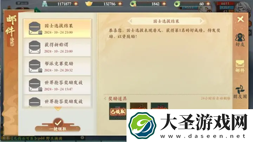 封神幻想世界国士选拔答案大全