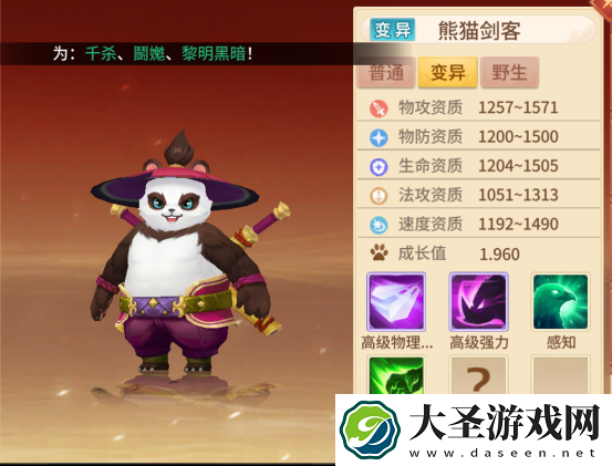 梦想桃源69前各等级宠物推荐