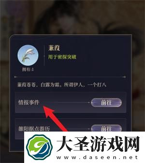 如鸢蒹葭怎么获得