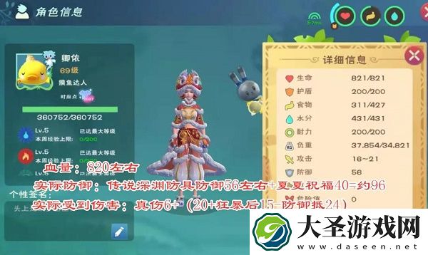 创造与魔法松鼠副本打法攻略