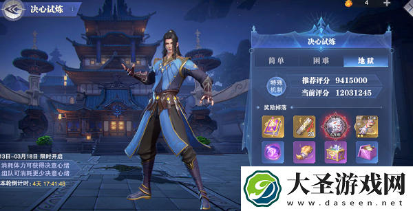 斗罗大陆魂师对决风起唐门第二期怎么玩