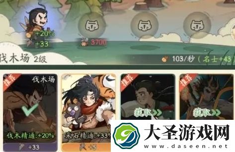 时光大爆炸生产建筑攻略