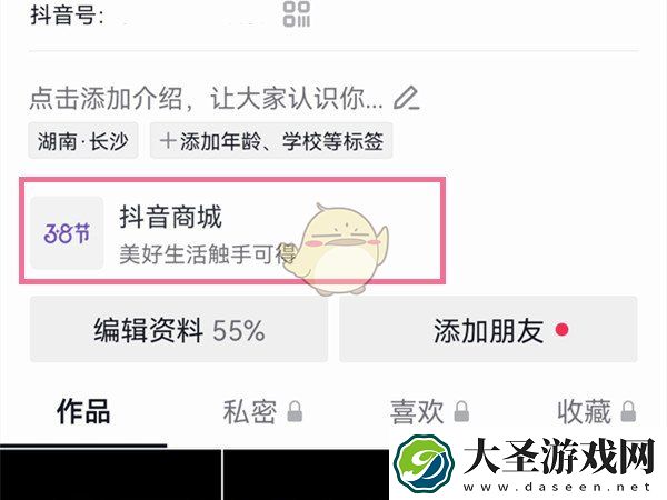 抖音怎么追评