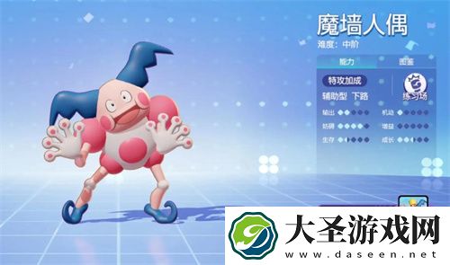 宝可梦大集结魔墙人偶持有物推荐