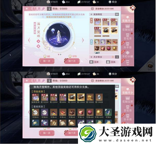 一梦江湖花朝节活动商城换什么好