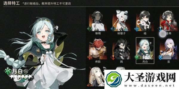 新月同行传影阵容怎么搭配