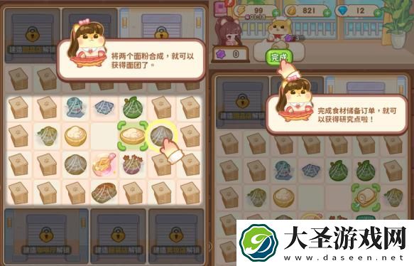 帕帕的商业街新手怎么开店