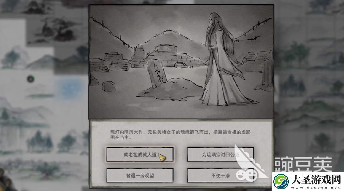 鬼谷八荒魂灯奇遇是什么