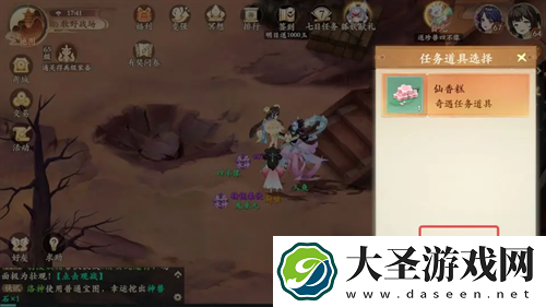 封神幻想世界珍贵仙香糕奇遇图文攻略
