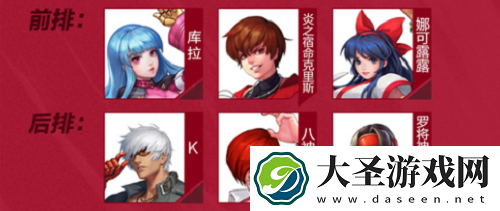 全明星激斗联合对抗阵容怎么搭配