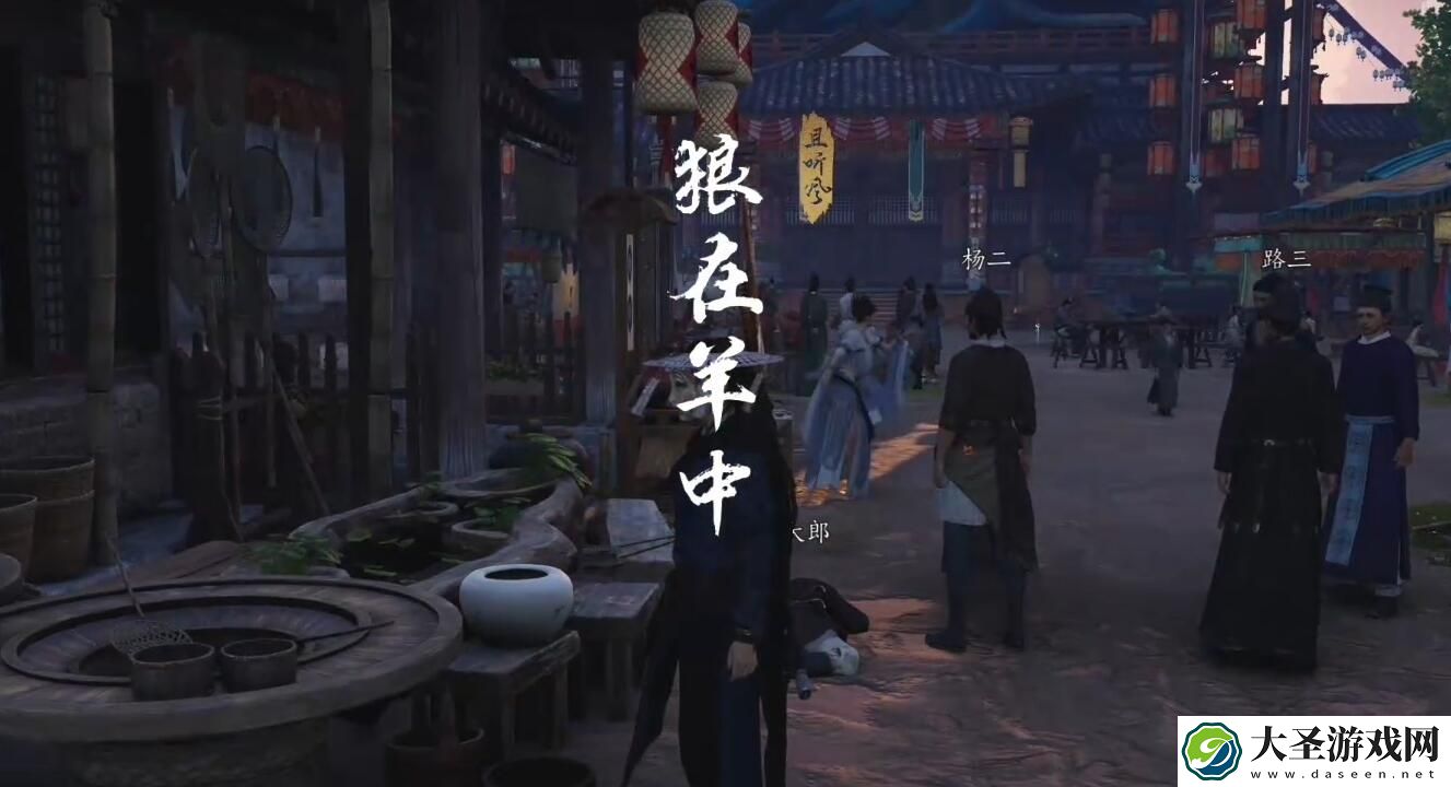 燕云十六声狼在羊中奇遇