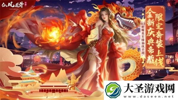 仙风道骨新手怎么玩