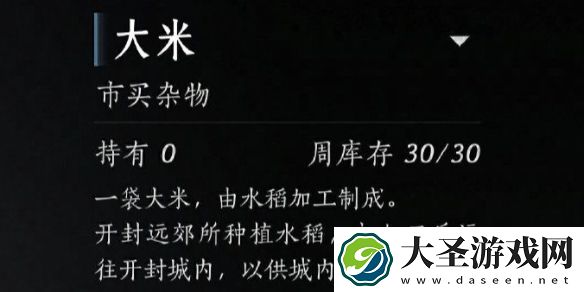 大米是小麦还是水稻
