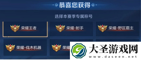 王者荣耀猎魂战神称号怎么获得