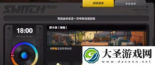 绝区零野火镇雪中送炭2奖章怎么获得