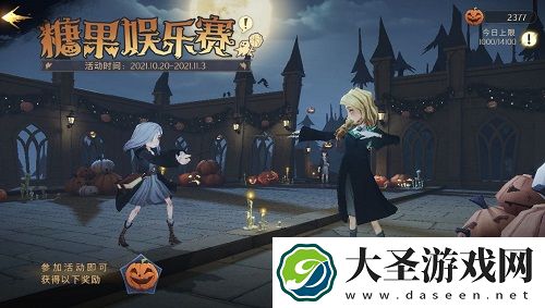 哈利波特魔法觉醒糖果娱乐赛活动攻略