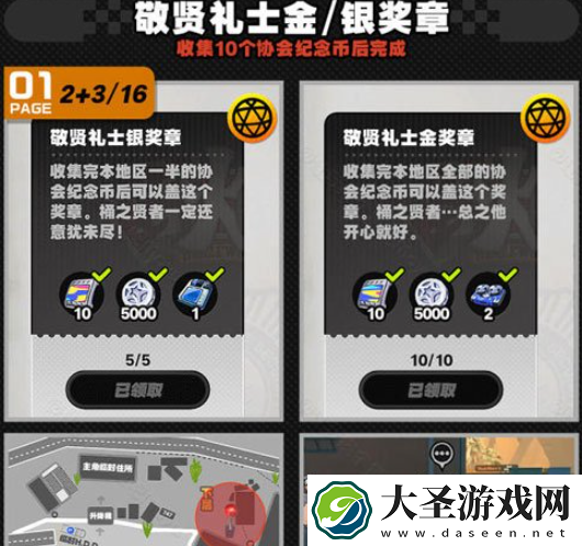 绝区零野火镇敬贤礼士银奖章怎么获得