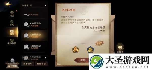 哈利波特魔法觉醒万圣节兑换码大全最新