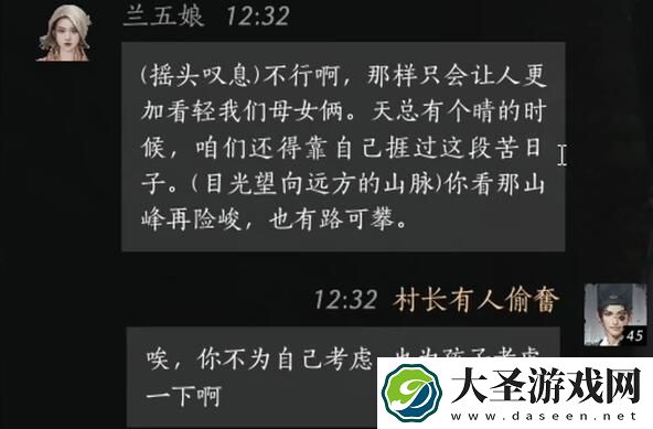 燕云十六声兰五娘怎么结交
