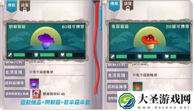 创造与魔法奇异菇菇多久刷新