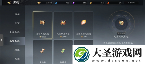 未知升变3新手开局神识过渡玩法指南