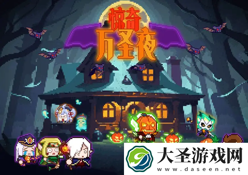 见习猎魔团2024年万圣节活动指南