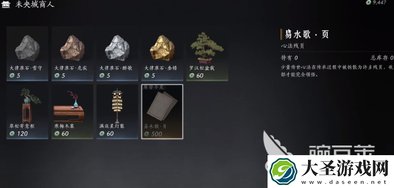 燕云十六声金色心法如何获取