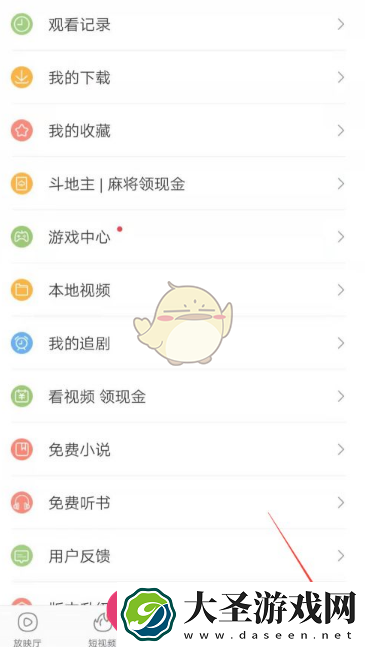 百搜视频收藏夹攻略