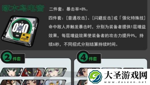 绝区零浅羽悠真驱动搭配