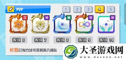 随机点数大师皇家方块pvp阵容攻略