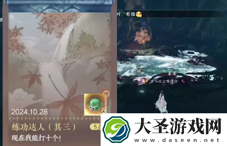逆水寒手游练功达人其3隐藏成就指南