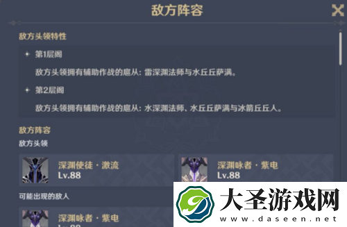 原神诀箓阴阳寮仇忌森动之寮全解析攻略