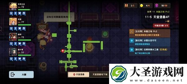 坎公骑冠剑11