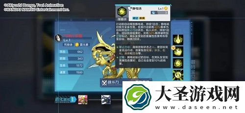 数码宝贝新世纪网域D11通关攻略